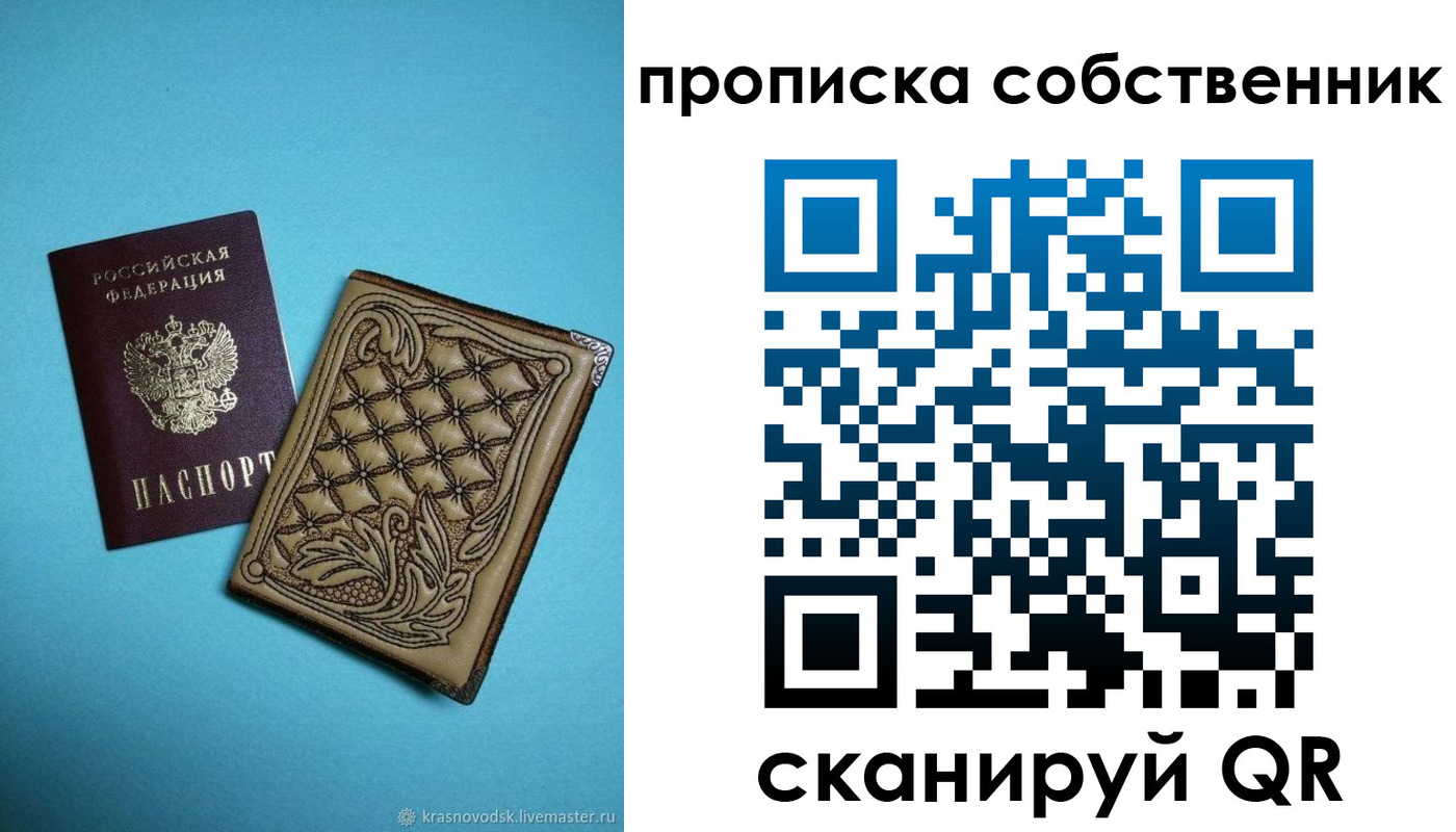 регистрация в Шарье