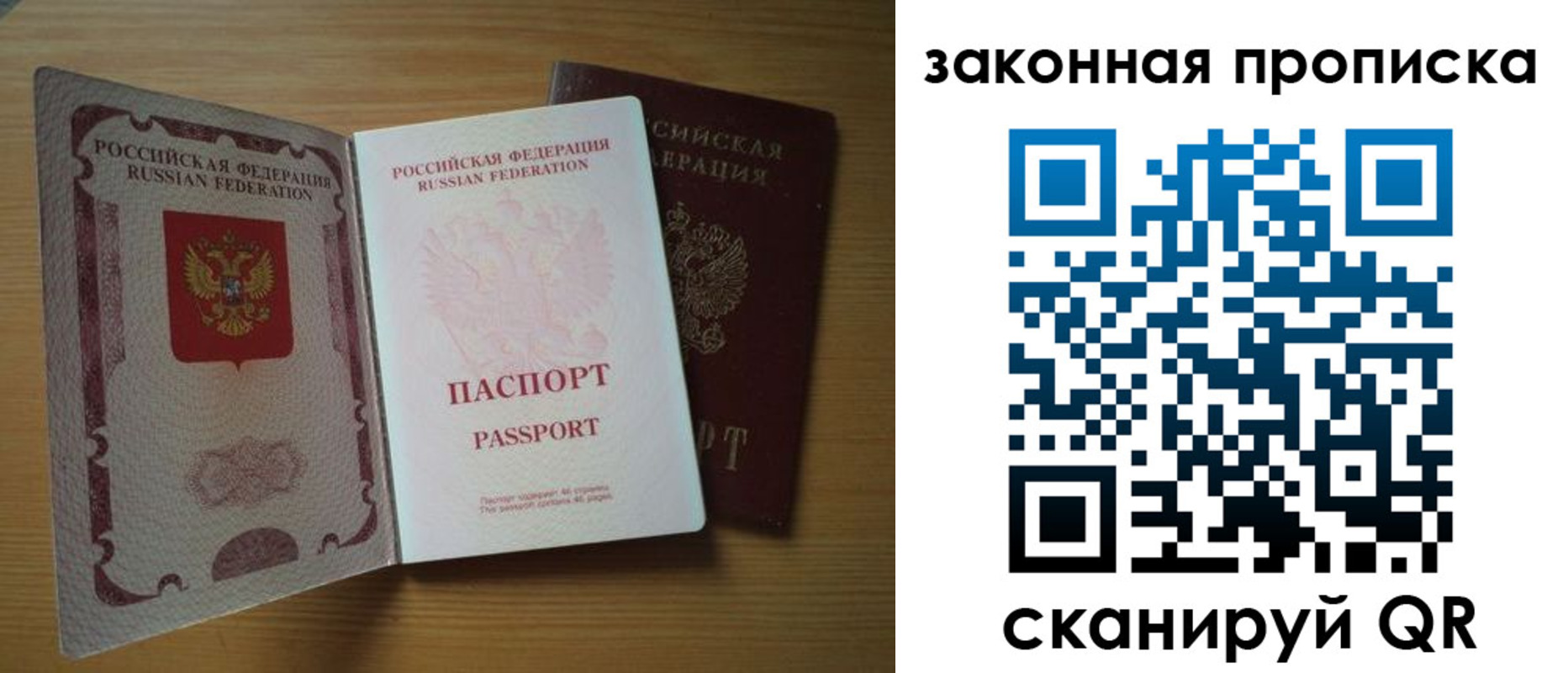 временная регистрация собственник в Шарье