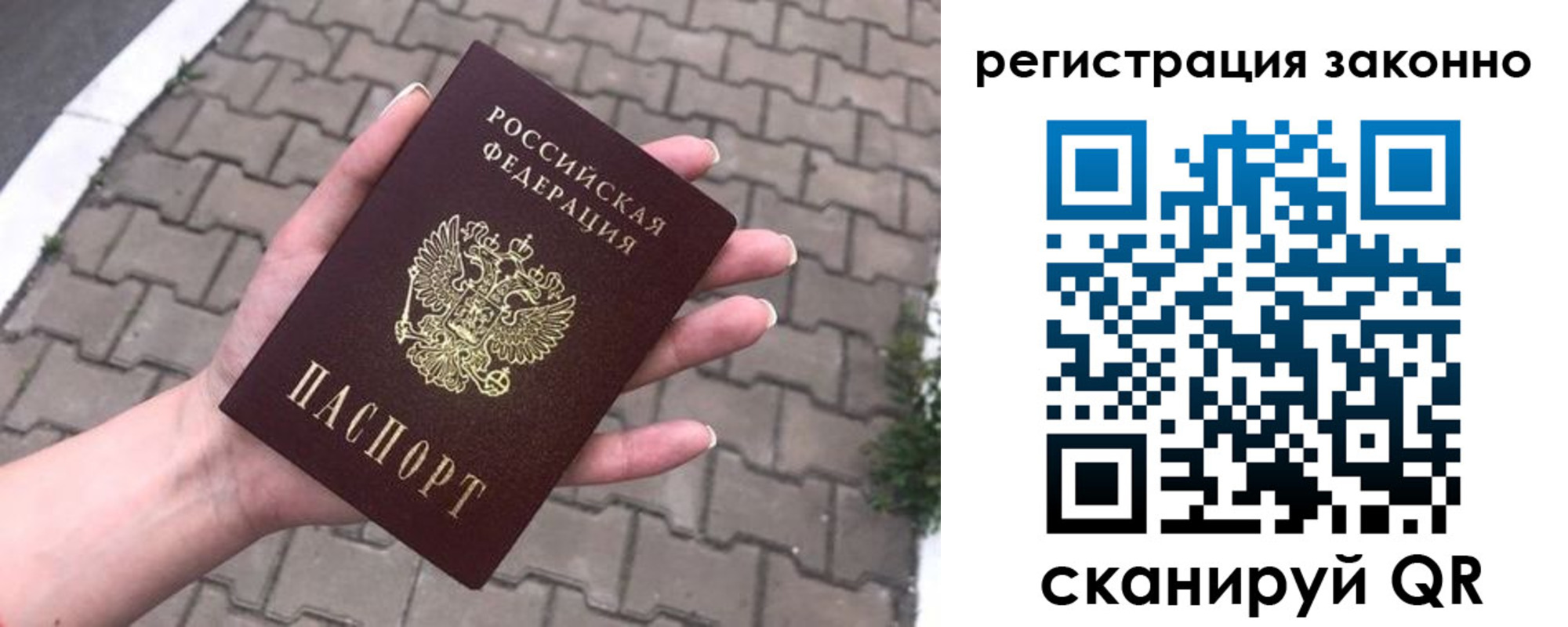 временная регистрация недорого в Шарье