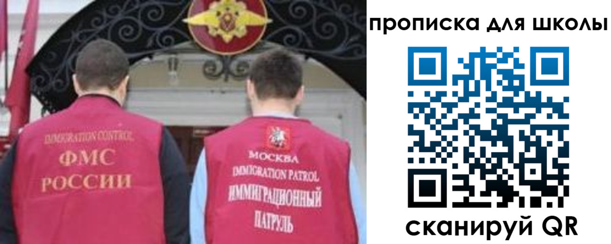 миграционный учет в Шарье
