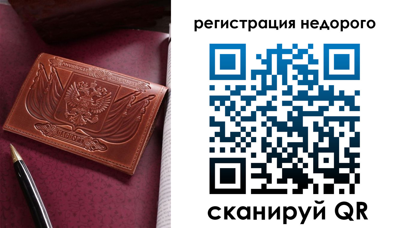 прописка для школы в Шарье
