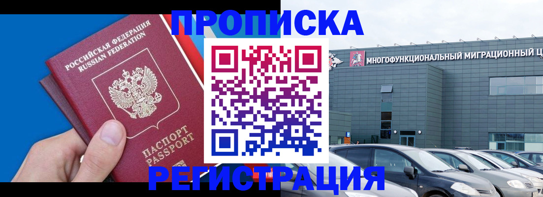 прописка для школы в Шарье