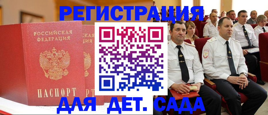 временная регистрация гарантия в Шарье