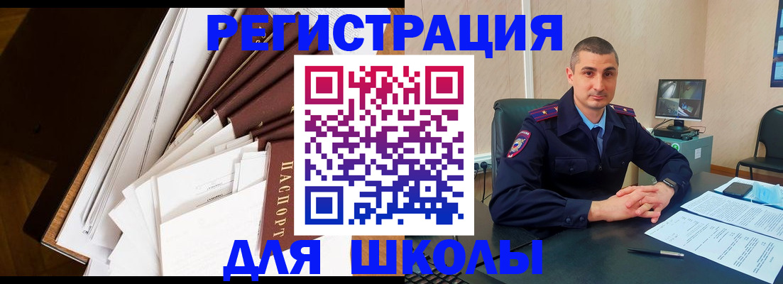 прописка в квартире в Шарье