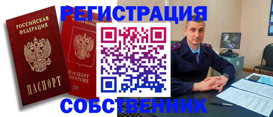 временная регистрация адрес в Шарье