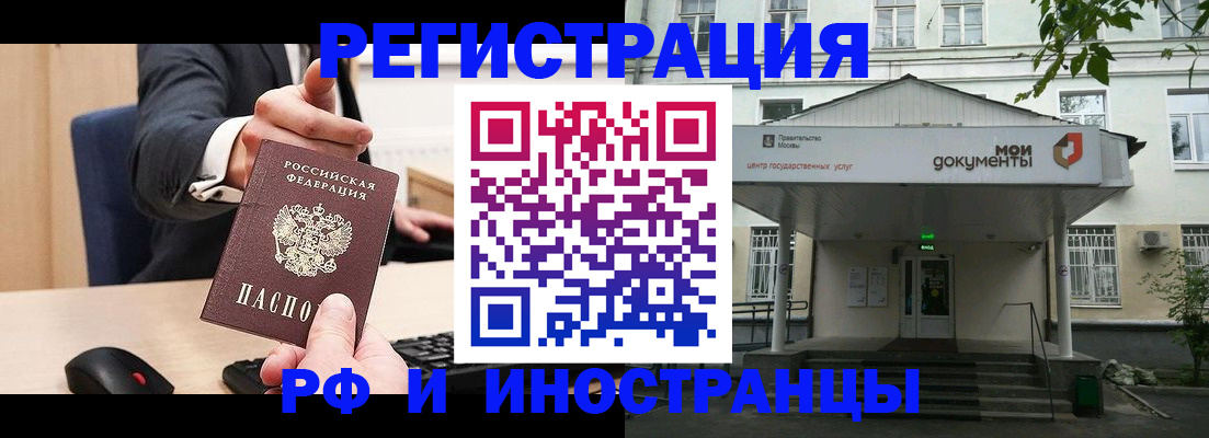 прописка для военкомата в Шарье