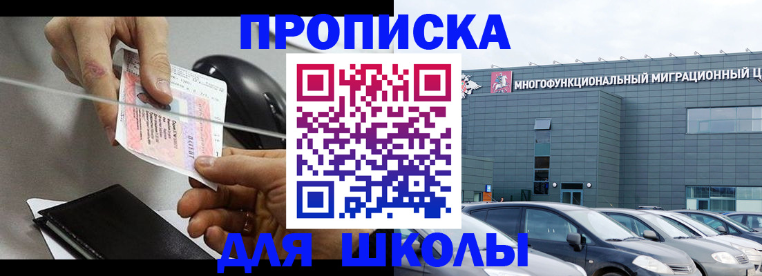 временная регистрация 2025 в Шарье
