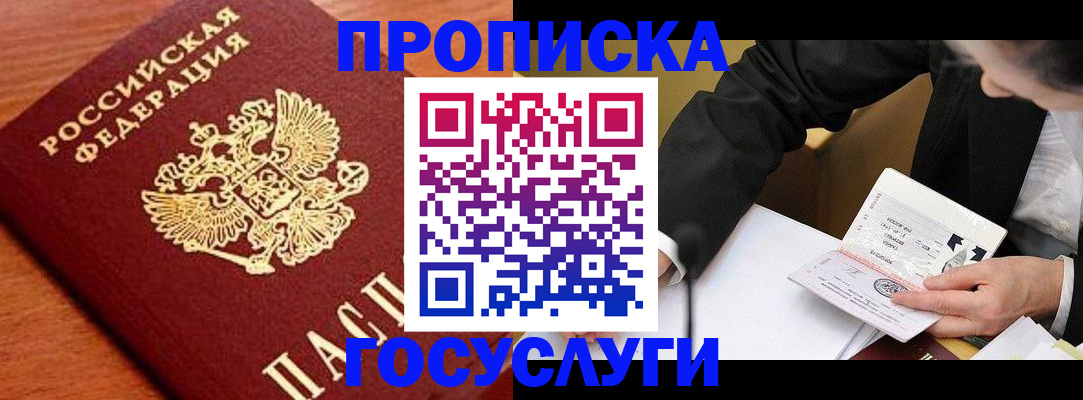 пропишу в квартире в Шарье