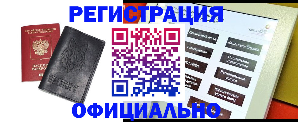 временная регистрация надежно в Шарье