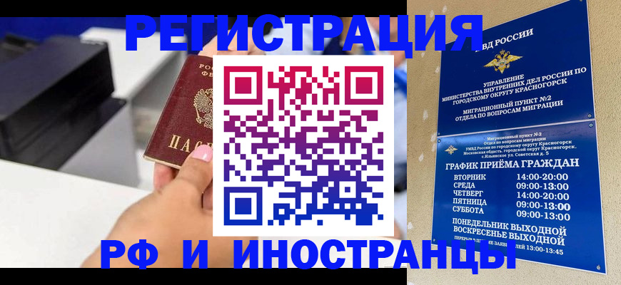 прописка в квартире в Шарье