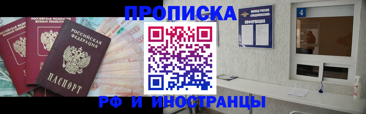 миграционный учет в Шарье