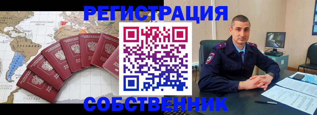 прописка для кредита в Шарье